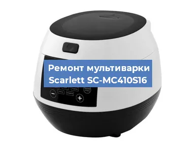 Замена ТЭНа на мультиварке Scarlett SC-MC410S16 в Ростове-на-Дону